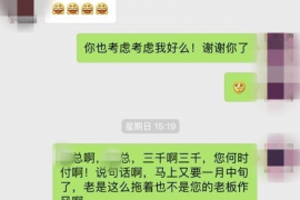 崆峒要账公司更多成功案例详情